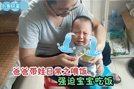 坑娃爸爸上线，宝宝吃饭不配合，爸爸就来硬的视频封面