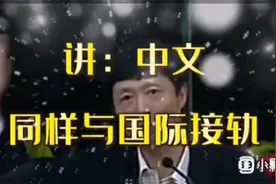 什么是“双语教育”？说外语就与国际接轨吗视频封面