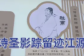 来到崇州江源才知道历史上有这么多的名人与江源的渊源视频封面
