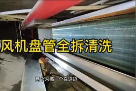 难度5颗星，清洗中央空调在这种环境我相信全网没几个师傅能做到视频封面