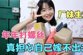 16岁就进厂打螺丝，一打就是三四年，到哪个厂都是最小的视频封面
