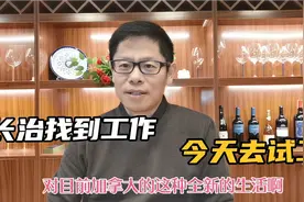 长治好事连连，一天办好银行卡手机卡税号，今天还找到了工作试工视频封面