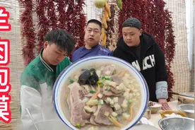 陕西人的冬天肯定离不了羊肉泡馍，1个羊腿几根羊骨今天做泡馍视频封面