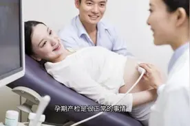 怀孕8个月做产检，医生说“孩子腿长”，以下这三点意义要搞清楚视频封面