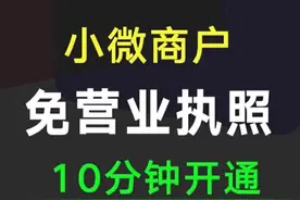 微信支付商业版支持信用卡付款，您想如何快速开通，请点赞评论。视频封面