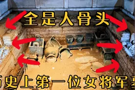 河南一块平地，挖出3300年前女将军墓，16个活人陪葬，尸骨太吓人视频封面