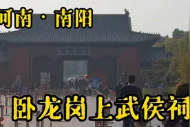 河南南阳卧龙岗上的武侯祠，古石牌坊和碑刻等古迹众多视频封面