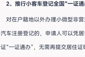 江苏南京5.1号新车上牌不在需要居住证和连续社保缴纳证明