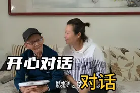安徽孙媳妇和96岁山东爷爷飙安徽话，爷爷听了一脸懵，内容很搞笑视频封面