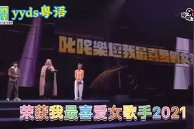 【2021年度叱咤樂壇流行榜頒獎典禮】以后请请叫我“歌手”郑欣宜视频封面