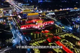 朋友你知道身份证上的数字代表是那个省份吗 来我们一起学习一下视频封面