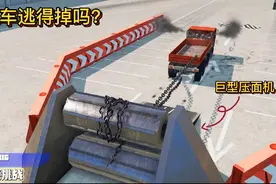 车祸模拟器590 斥巨资打造巨型压面机 什么汽车能够逃脱？视频封面