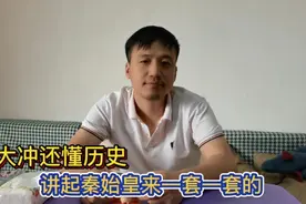 大冲居然还懂历史典故，真是老母猪戴胸罩一套又一套视频封面