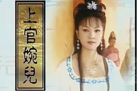 上官婉儿-阮丹宁视频封面