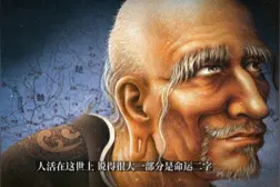 非富即貴的9種面相，最後一種最厲害，能遇到就走運了#面相 #國學视频封面