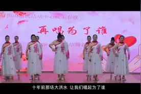 再唱为了谁视频封面