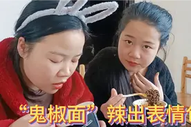 马东梅女儿真过分，阿猜买回来的鬼椒面还没开张，她就先吃了视频封面