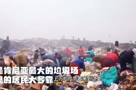 纪录片：肯尼亚最大的垃圾场被黑帮控制，捡一天能赚四美元视频封面