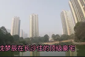 湖南著名主持人：沈梦辰在长沙住的顶级豪宅，一套价值600万！视频封面
