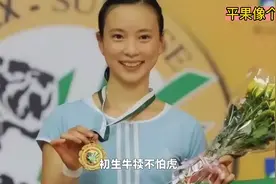 皮红艳到底做错了了什么？海外获得佳绩回国却惨遭国家队开除视频封面