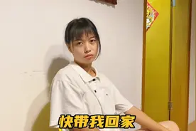 交往两年的00后女友，忽然吵着让我带她回家，原因到底是啥？视频封面