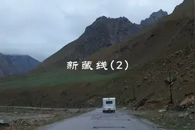 #新藏线 遇到大堵车，我们就地煮螺蛳粉吃，这就是房车的好处视频封面