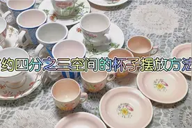 一看就会的杯子摆放方法，瞬间让家里空间节省四分之三，来试试吧视频封面