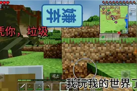 烧哪吒 我的世界 村庄生存1视频封面