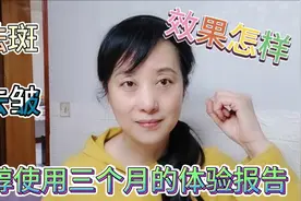 54岁老阿姨用a醇3个月了，说说A醇抗衰去皱效果，使用时注意什么视频封面