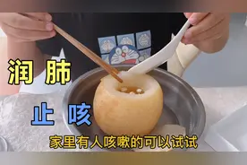 川贝炖雪梨，滋阴润肺、止咳化痰，做法简单效果佳！视频封面