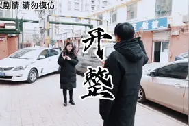 疯批戏精点子多，捆绑play现场直播视频封面