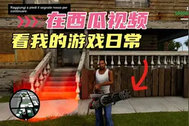 教你如何在GTA圣安地列斯三部曲中，找到加特林，秘密地点。视频封面