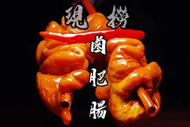重金难求的现捞卤肥肠配方教程分享，这味道150一斤直接卖断货！视频封面