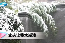 丈夫天天吃喝玩乐，丝毫不顾及妻子的感受，这样的婚姻幸福吗？视频封面