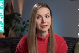 美女老师教你如何学习英语语法视频封面