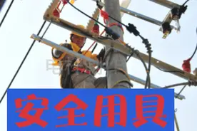 电力系统中安全用具，基本安全用具与辅助安全用具分类视频封面