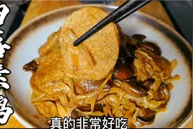 上海人情有独钟的“四喜素鸡”，小阿姨推荐，新的做法，老的味道