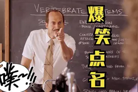 搞笑沙雕配音：黑人兄弟爆笑点名，这四川话一般人可能听不懂！视频封面