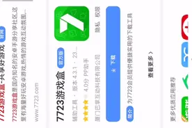 7723游戏盒与修改器视频封面