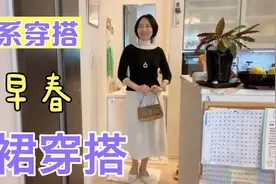 【熟龄+白裙】熟龄早春白裙六种搭配技巧！不惧年龄！优雅、精致视频封面
