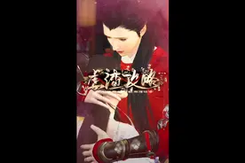 你是我的视频封面
