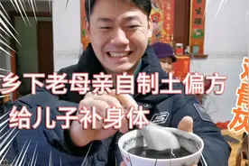 江西乡下老母亲土自制偏方鸡骨灰，给儿子补身体，陕西媳妇惊呆了视频封面