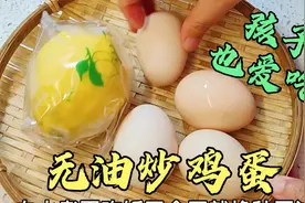 不放一滴油也能炒鸡蛋，松软嫩滑又营养，学会又多一道减脂餐视频封面
