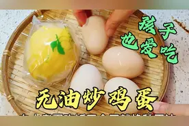 不放一滴油也能炒鸡蛋，松软嫩滑又营养，学会又多一道减脂餐视频封面