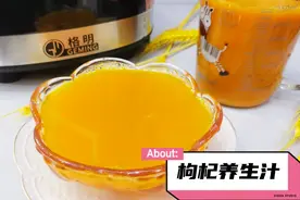 枸杞别只拿来泡水了，教你打成养生枸杞汁，实在赞