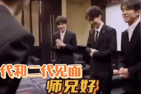 时代峰峻师兄弟的感情有多好？易烊千玺马嘉祺互相见面视频封面