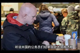 美国公务员待遇有多差视频封面
