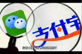第三方支付监管升价，个人收款码限制，腾讯阿里巴巴科技巨头惊吓视频封面