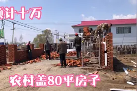 农村盖80平米平房，预计100000盖下来，现在盖房子就这么简单视频封面
