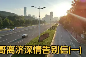 文涛书记离任济南北上黑龙江，高铁上写的深情告别信(一)视频封面